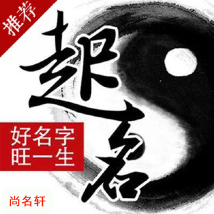 集安宝宝起名