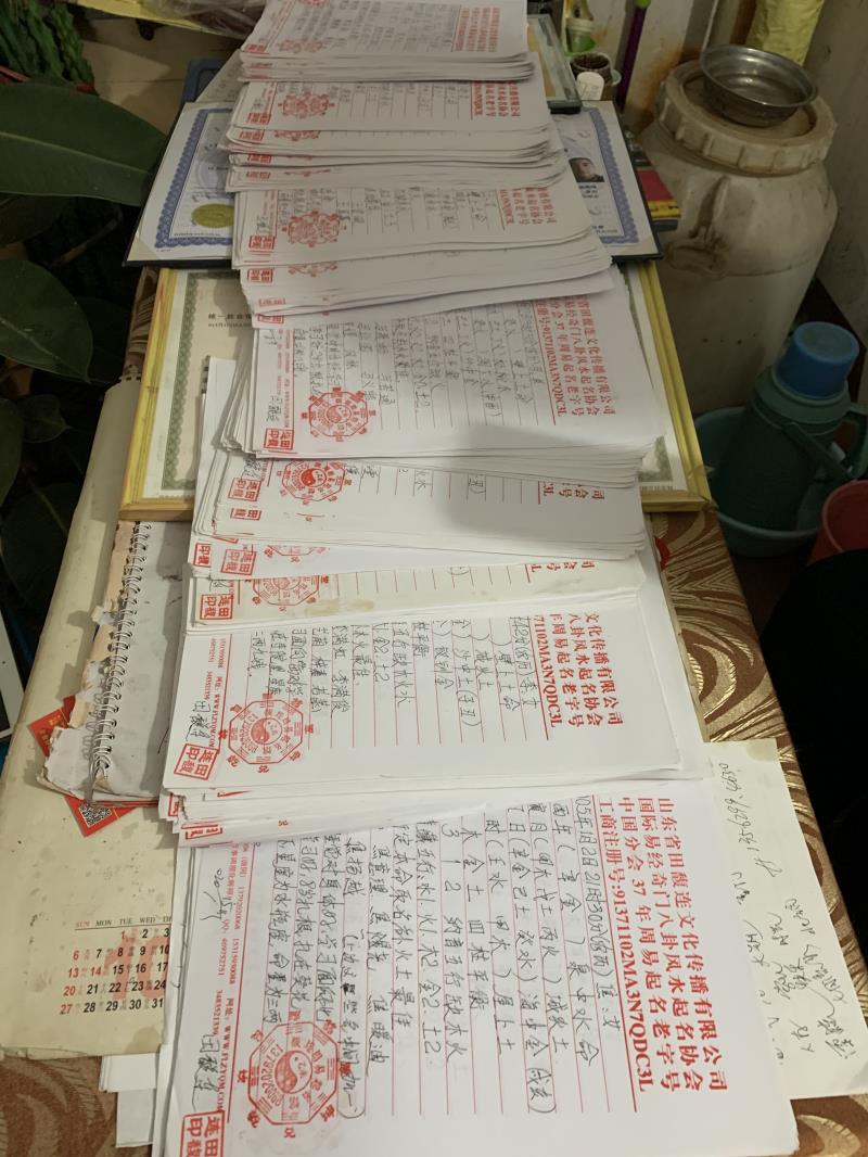集安用案例说话 起名实力