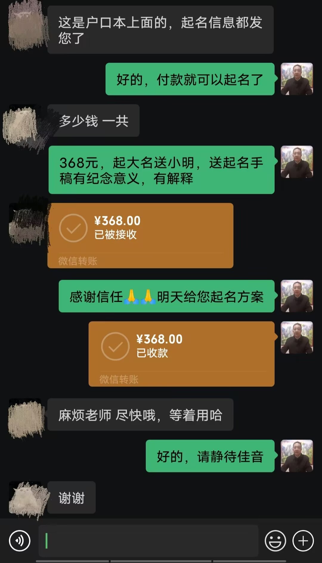 集安起名案例，感谢支持